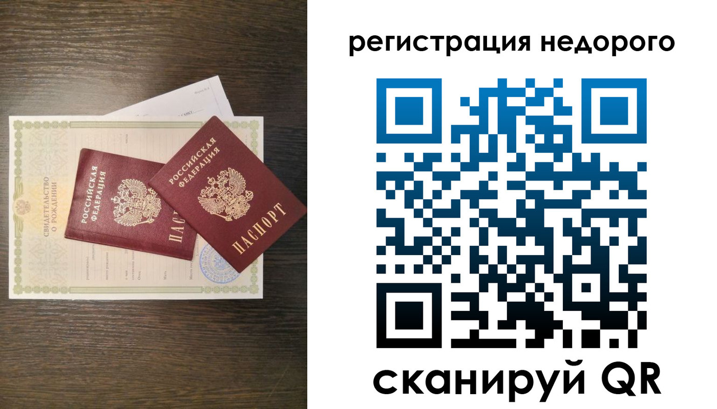 прописка от собственника в Марий Эл