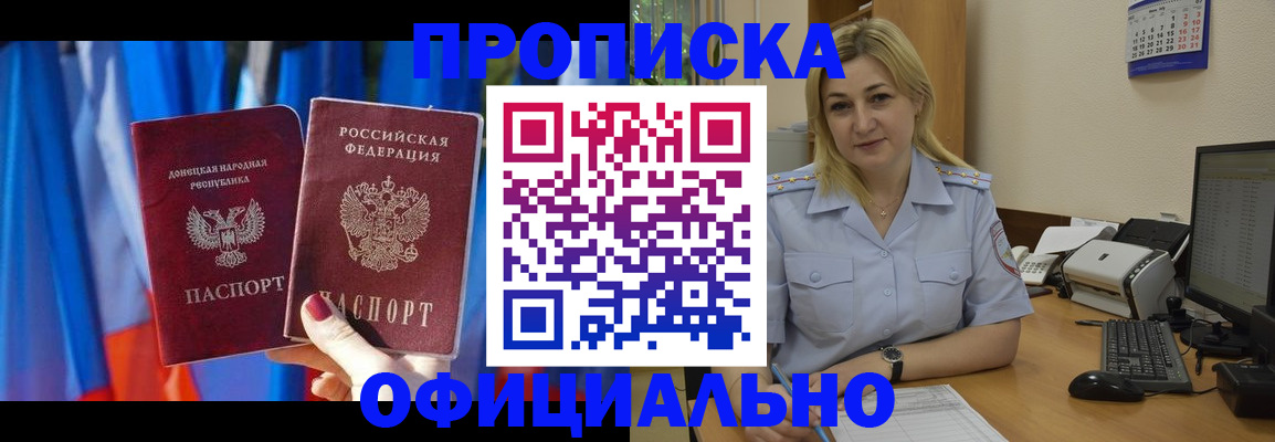 временная регистрация для всех в Марий Эл