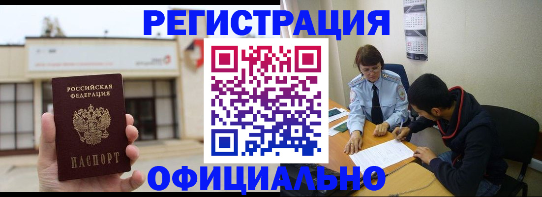 где прописаться в Марий Эл