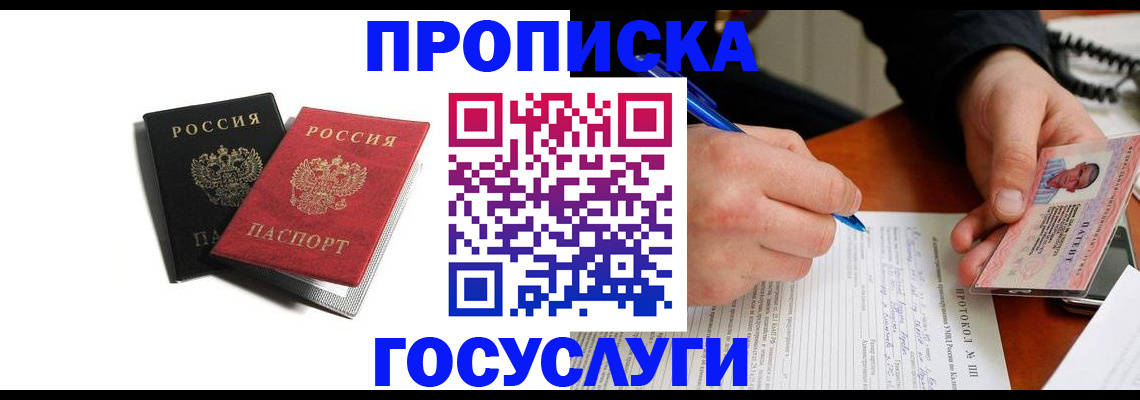 временная регистрация госуслуги в Марий Эл
