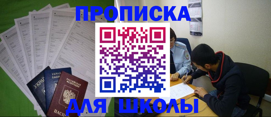 прописка для военкомата в Марий Эл
