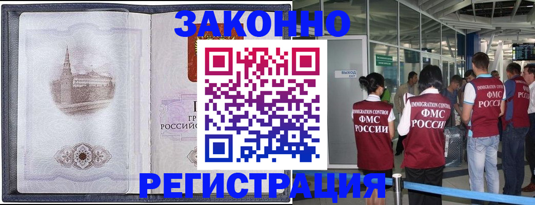 временная регистрация надежно в Марий Эл