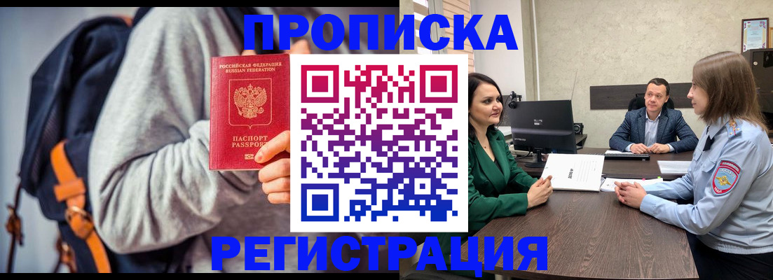 временная регистрация надежно в Марий Эл